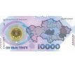 10 000 tenge 2023 Kazachstan pamätná bankovka