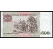 500 pesos 1994 Chile
