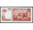 10 000 ecudos 1974-75 Chile