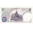5 baht 1969-73 Thajsko