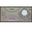 10 gulden 1943-44 Holandsko