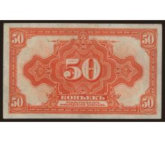 50 kopejka 1919 Rusko Sibír