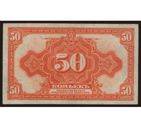 50 kopejka 1919 Rusko Sibír