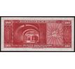 20 bolivianov/2 bolivares 1945 Bolívia