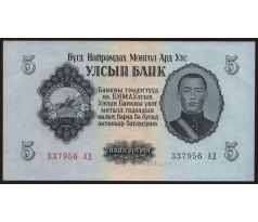 5 tugrik 1955 Mongolsko