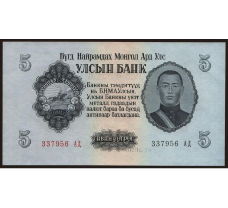 5 tugrik 1955 Mongolsko