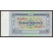 5 tugrik 1981 Mongolsko