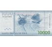 10 000 pesos 2009-21 Chile