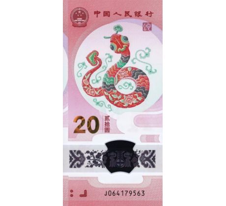 20 yuan 2025 Čína pamätná bankovka