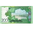 2 000 tenge 2012-17 Kazachstan