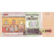 200 pesos 2015-19 Uruguay