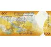 100 ngultrum 2017 Bhután pamätná bankovka v blistri
