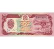 100 afganis 1979 Afganistan