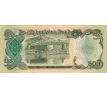 500 afganis 1991 Afganistan