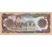 1 000 afganis 1991 Afganistan