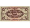 10 000 pengo 1945 Madarsko kolkovaná