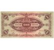 10 000 pengo 1945 Madarsko kolkovaná /02/