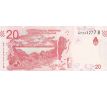 20 pesos 2017-20 Argentína