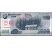 2 x anulat 0000000 1 000 + 2 0000 won 2008 Severná Korea