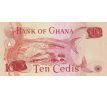 10 cedis 1973-76 Ghana