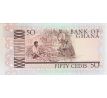 50 cedis 1979-80 Ghana