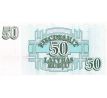 50 rubel 1992 Lotyšsko