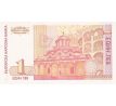1 lev 1999 Bulharsko