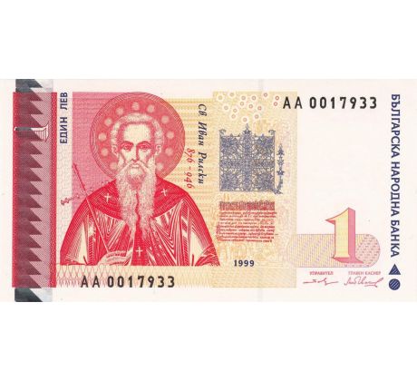 1 lev 1999 Bulharsko