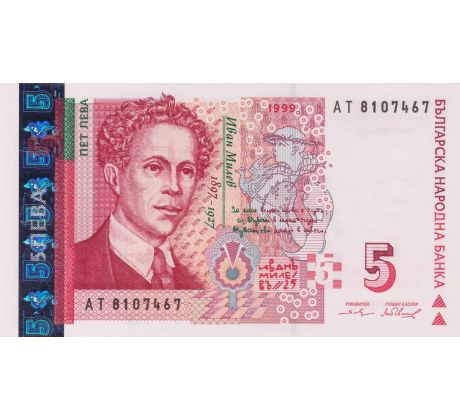 5 leva 1999 Bulharsko