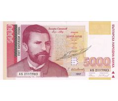 5 000 leva 1997 Bulharsko