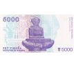 5 000 dinár 1992 Chorvátsko