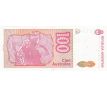 100 australes 1985-89 Argentína