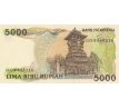 5 000 rupia 1986 Indonézia