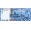 50 000 rupiah 2005-09 Indonézia