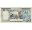 50 rupia 1964 Indonézia