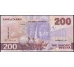 200 kwacha 2024 Zambia