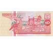 10 gulden 1991-98 Suriname