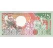 25 gulden 1986-88 Suriname