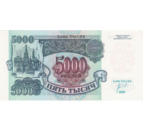 5 000 rubel 1992 Rusko