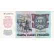 5 000 rubel 1992 Rusko