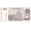 500 000 000 dinár 1993 Chorvátsko