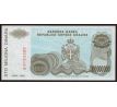 100 000 000 dinár 1993 Chorvátsko