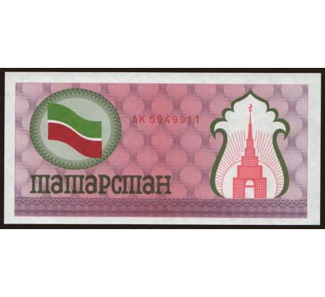 100 rubel 1991 Tatarstan červený