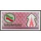 100 rubel 1991 Tatarstan červený