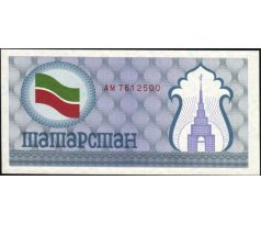 100 rubel 1991 Tatarstan šedý