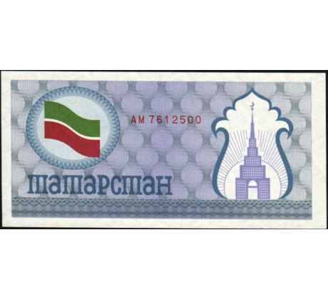 100 rubel 1991 Tatarstan šedý