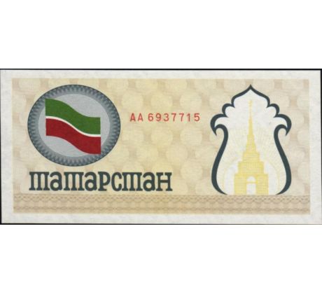 100 rubel 1991 Tatarstan žltý