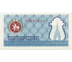 100 rubel 1993 Tatarstan modrý