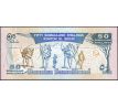 50 shilings 1996-2002 Somaliland