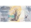 200 ariary 2017-22 Madagaskar